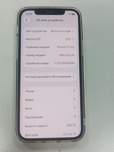 Б/у Мобільний телефон Apple iphone 12 pro 256gb 01-201019033