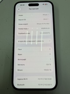 Б/в Мобільний телефон Apple iphone 14 pro max 128gb esim 01-201025344