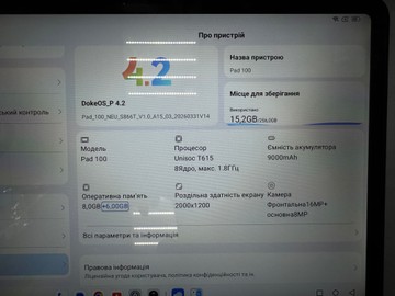 Б/в Планшет Oscal pad 100 8/256gb 01-201041948