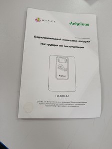 Б/в Іонізатор повітря Achelous fd-808-af 01-201045125