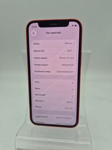 Б/в Мобільний телефон Apple iphone 12 mini 128gb 01-201037581