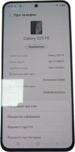 Б/в Мобільний телефон Samsung galaxy s25 fe 8/256gb 01-201054157