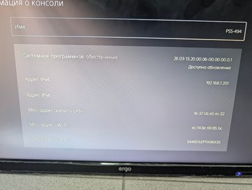 Б/в Ігрова приставка Sony playstation 5 slim 825gb 01-201063639