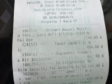 Б/в Планшет Huawei matepad t10s 4/128gb wi-fi 01-201081499