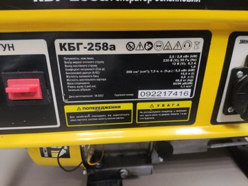 Б/в Генератор Кентавр кбг258а 01-201102700