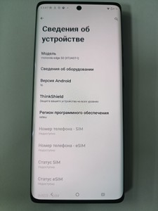 Б/в Мобільний телефон Motorola edge 50 12/512 01-201105260