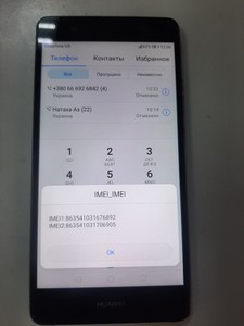 Б/в Мобільний телефон Huawei p9 lite 3/16gb 01-201106771