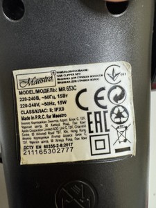 Б/в Тример електричний Maestro mr 653c 01-201120244