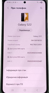 Б/в Мобільний телефон Samsung galaxy s22 8/128gb 01-201137537