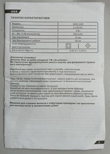 Б/в Тример електричний Grunhelm ghc528 01-201146444
