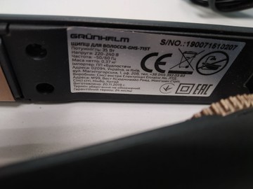 Б/у Выравниватель-плойка Grunhelm ghs-715 01-201166765