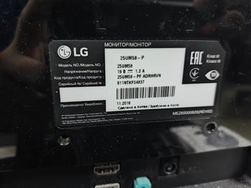 Б/в Монітор Lg ultrawide 25um58 01-201177763