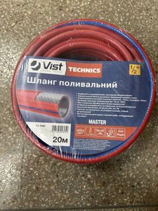 Master 20 метров