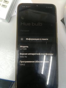 01-200598460: Philips lct026