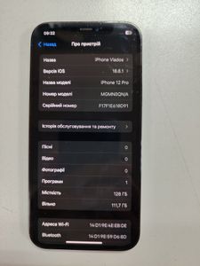 01-200630036: Apple iphone 12 pro 128gb