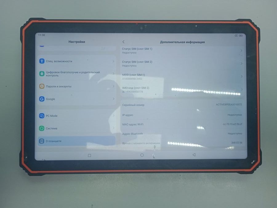 active 8 pro 8/256gb lte