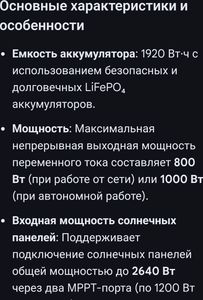 01-200765985: Solarflow 800 pro