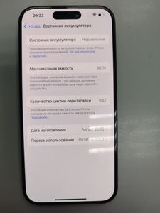Б/в Мобільний телефон Apple iphone 15 pro 128gb 01-200802628