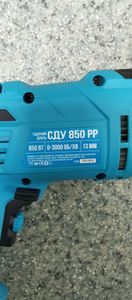 Б/в Дриль ударний Світязь сду 850рр 01-200842945