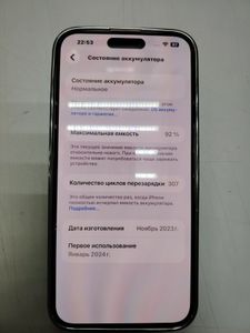 Б/в Мобільний телефон Apple iphone 15 pro max 256gb 01-200848627
