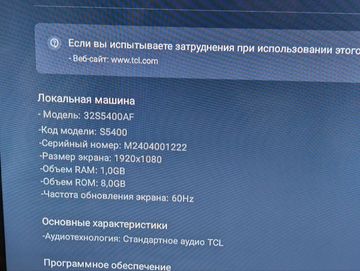 Б/в Телевізор Tcl 32s5400af 01-200875028