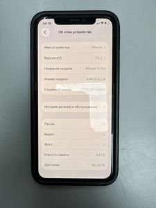 Б/в Мобільний телефон Apple iphone 11 pro 64gb 01-200902438