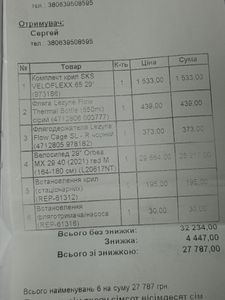 Б/в Велосипед Orbea mx 29" 40 am dd 01-200919418