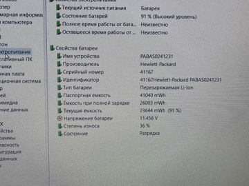 Б/в Ноутбук Hp 15/core i3 7020u ddr3/8gb ddr3/hdd *відсутній/ssd 256 gb/geforce mx110 2gb 01-200920943