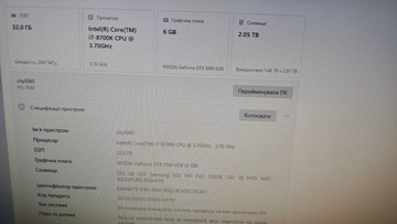Б/в Системний блок Пк intel core i7-8700k/ram 32 gb/hdd 2000 gb/ssd 250 gb/nvidia gtx 1060 (geforce) 6gb gddr5 192bit 01-200986414