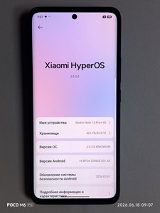 Б/в Мобільний телефон Xiaomi redmi note 13 pro 5g 12/512gb 01-200993334