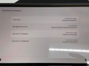 Б/в Ігрова приставка Nintendo switch 2 01-201036164