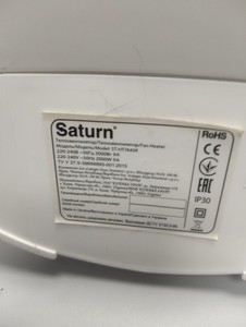 Б/в Обігрівач Saturn st-ht7645k 01-201058090