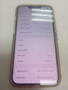 Б/в Мобільний телефон Apple iphone 14 128gb 01-201072900