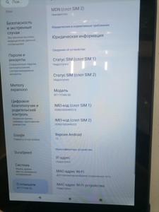 Б/в Планшет Oukitel rt7 titan 4g 12/256gb 01-201106437