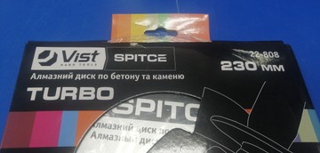 Б/в Диск алмазний Spitce turbo по бетону та каменю 230 х 22 мм (22-808) 01-201107467