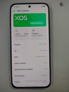 Б/в Мобільний телефон Infinix hot 60 pro 8/128gb 01-201107800