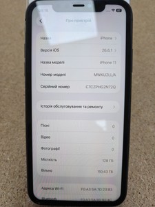 Б/в Мобільний телефон Apple iphone 11 128gb 01-201147238