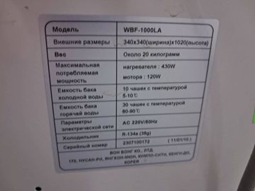 01-200396633: Family wd-2202ld