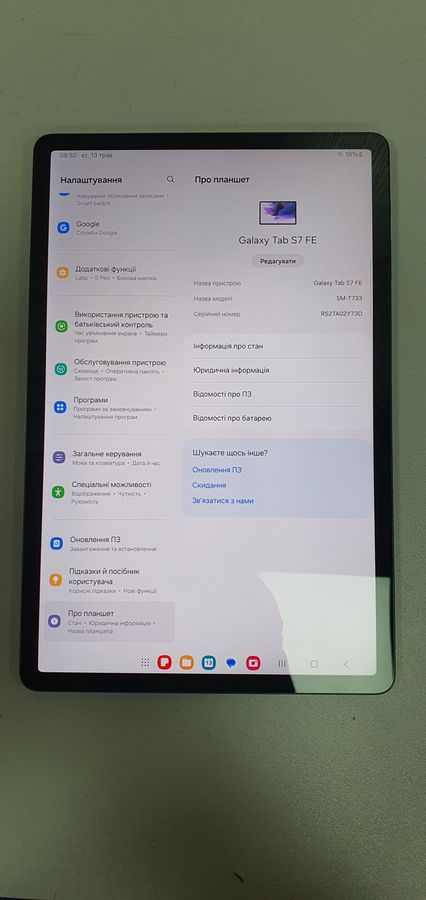 galaxy tab s7 fe 4/64gb