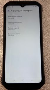 01-200600521: Doogee s100 pro 12/256gb