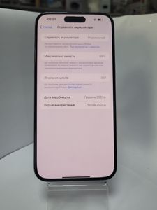 01-200610493: Apple iphone 15 pro max 256gb esim