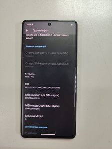 01-200744366: Google pixel 7 pro 12/128gb