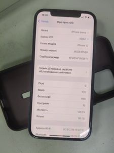 Б/в Мобільний телефон Apple iphone 12 128gb 01-200794474