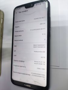 01-200794265: Huawei p20 lite 4/64gb
