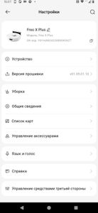 Б/в Робот-пилосос Narwal freo x plus 01-200759803