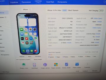Б/в Мобільний телефон Apple iphone 16 pro max 256gb esim 01-200825421