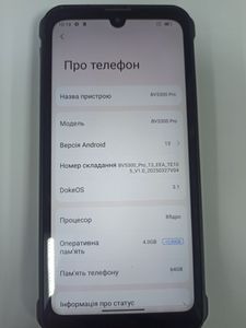Б/в Мобільний телефон Blackview bv5300 pro 4/64gb 01-200830336
