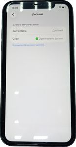 Б/у Мобильный телефон Apple iphone 11 64gb 01-200840450