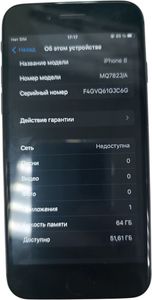 Б/в Мобільний телефон Apple iphone 8 64gb 01-200847565