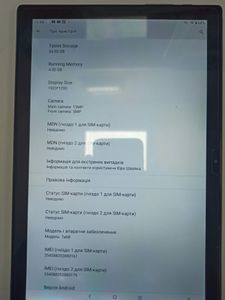 Б/в Планшет Blackview tab 8 4/64gb lte 01-200859551